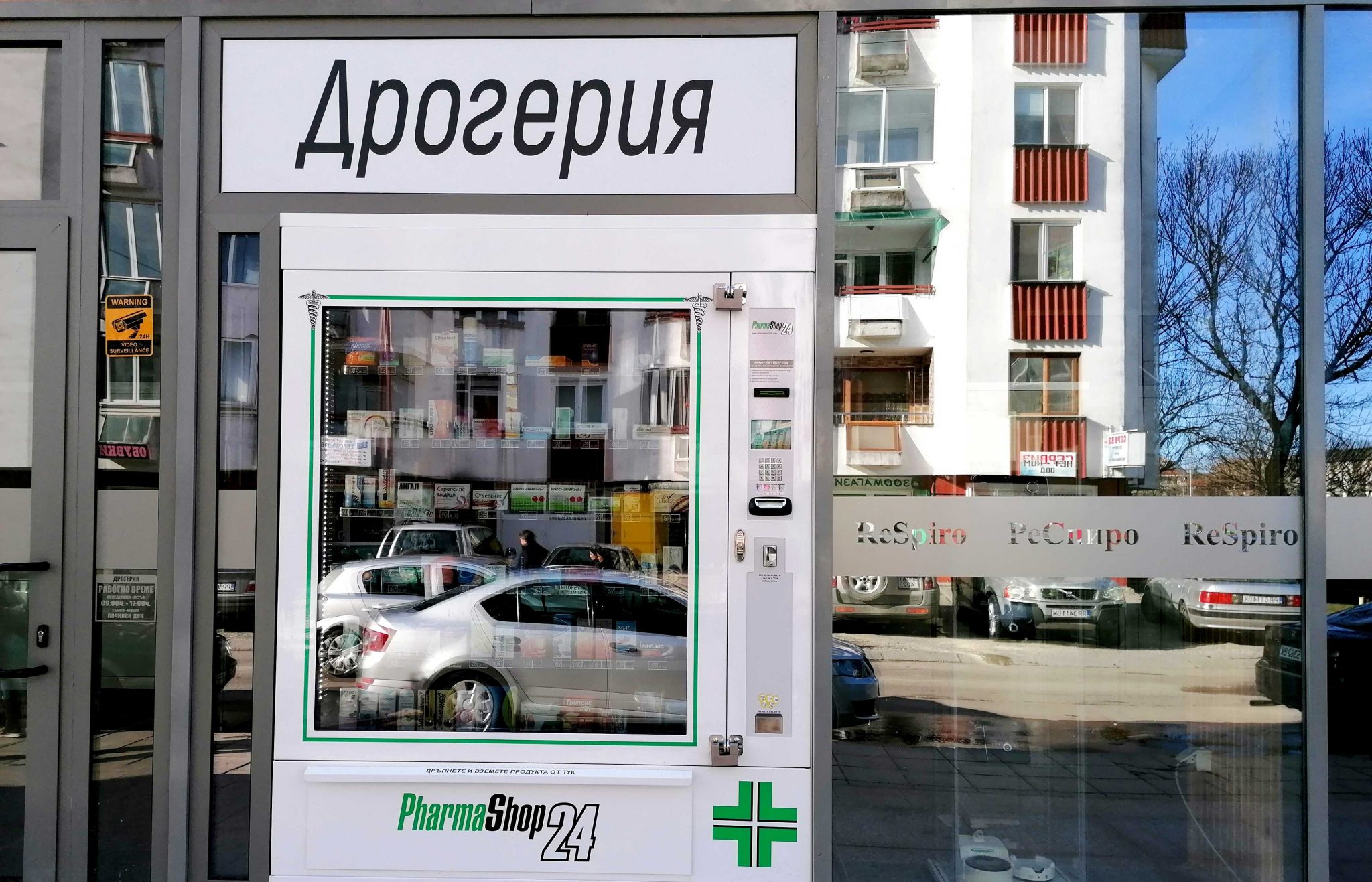 24/7 вендинг автомат - Респиро Ултимед Хоспис
